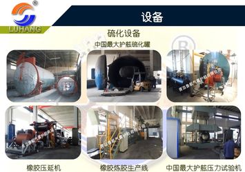 Κίνα Qingdao Luhang Marine Airbag and Fender Co., Ltd Εταιρικό Προφίλ